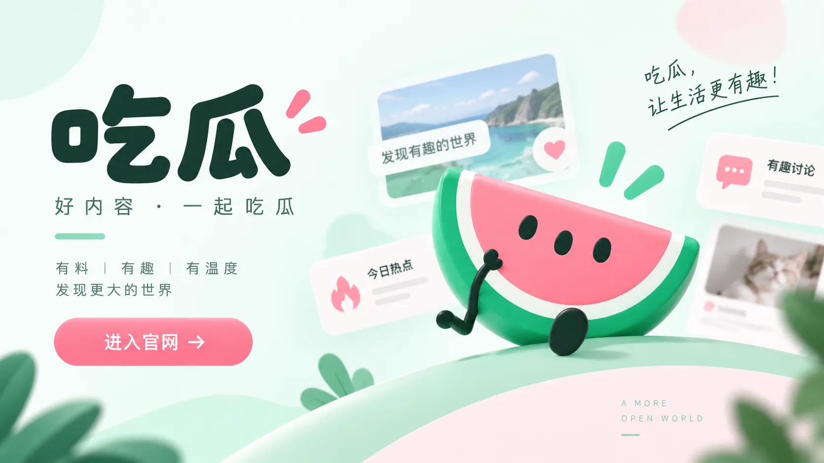 同一事件出现多个热搜词：词条变化不等于事实变化