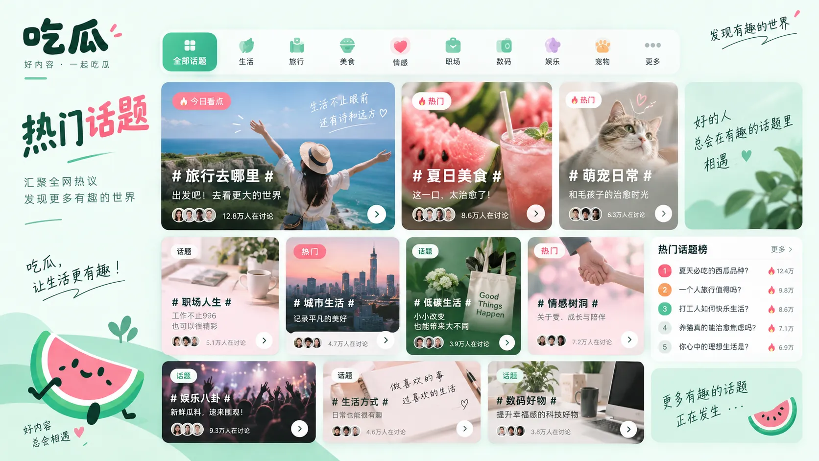 后援会公告引发争议：官方账号、粉丝组织与个人意见要分开